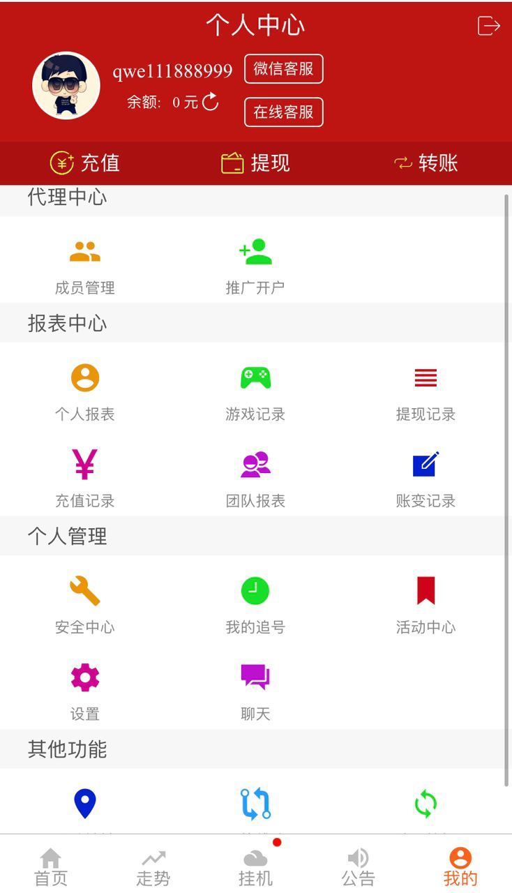 太阳城彩票包网源码,娱乐城,综合盘,传统盘口插图3