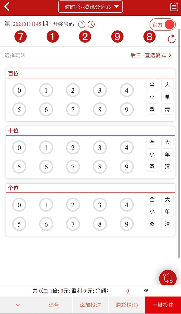 太阳城彩票包网源码,娱乐城,综合盘,传统盘口插图2