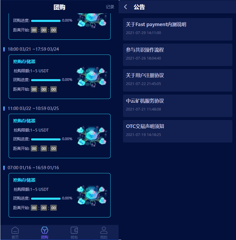 元宇宙,挖矿源码，矿机源码，无BUG完美运营插图