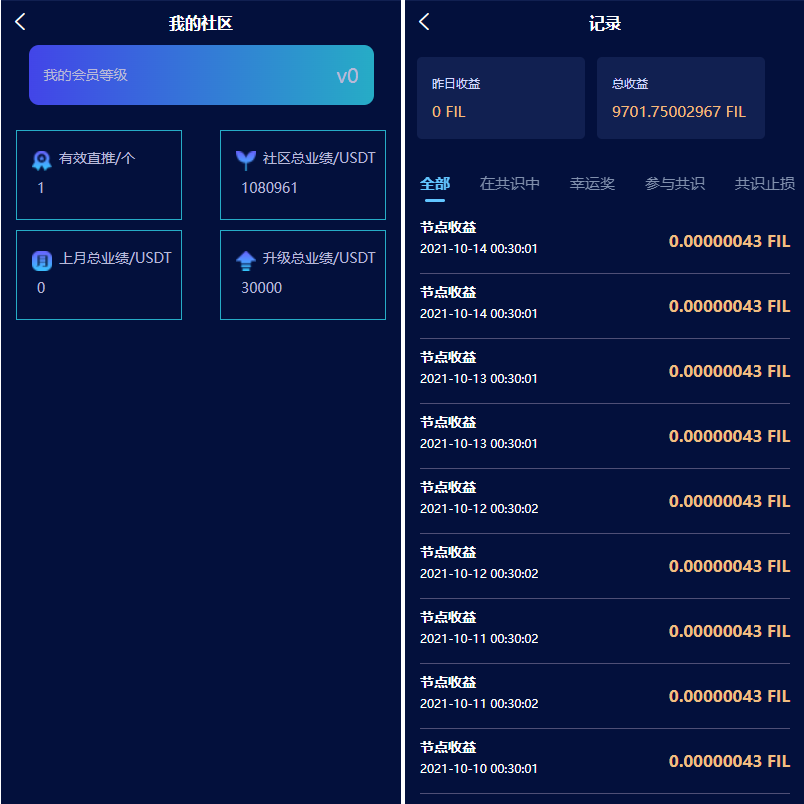 元宇宙,挖矿源码，矿机源码，无BUG完美运营插图2