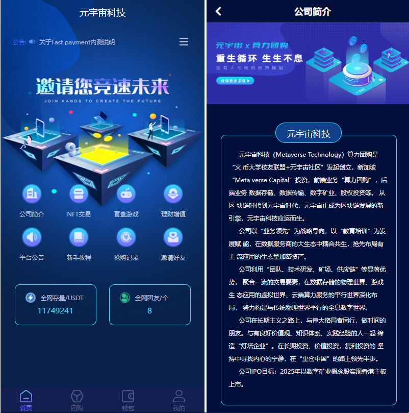 元宇宙,挖矿源码，矿机源码，无BUG完美运营插图3