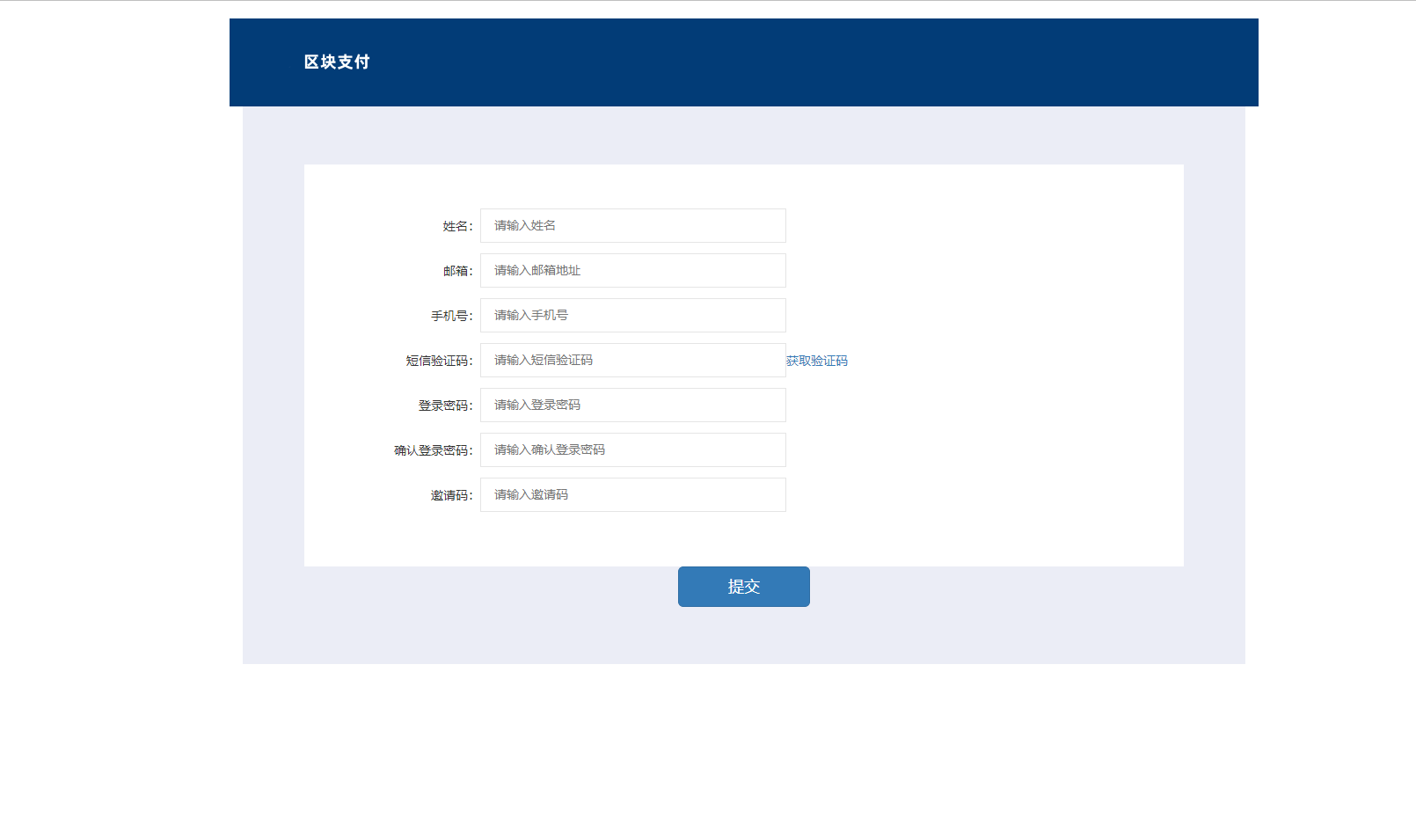 USDT支付系统源码,区块支付系统源码插图1