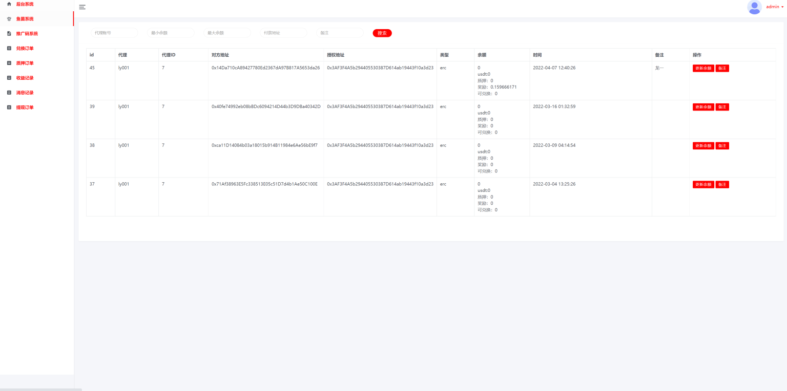 USDT授权秒U系统源码/USDT质押盗U系统搭建开发/USDT质押挖矿/运营版插图6