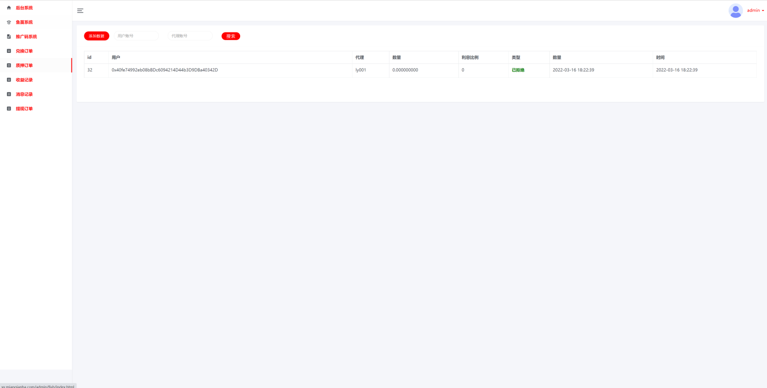 USDT授权秒U系统源码/USDT质押盗U系统搭建开发/USDT质押挖矿/运营版插图7