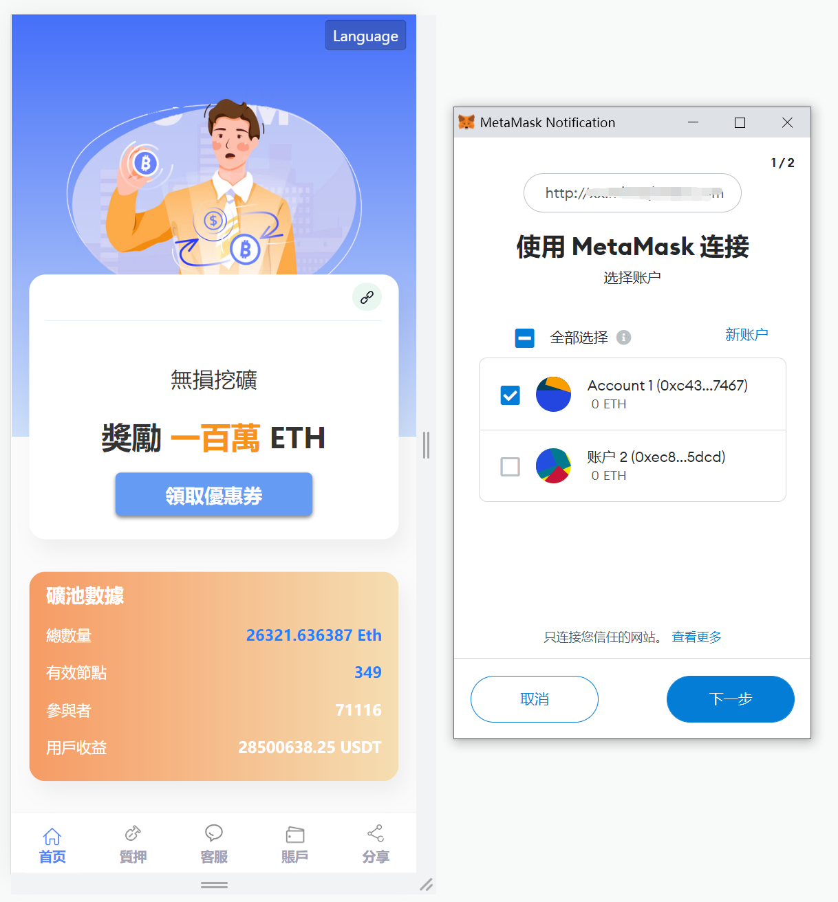 USDT授权秒U系统源码/USDT质押盗U系统搭建开发/USDT质押挖矿/运营版插图8
