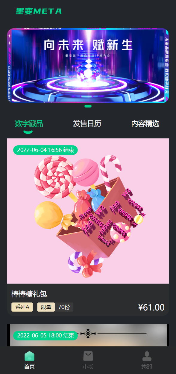 NFT数字藏品源码运营版NFT数字交易系统/艺术数字藏品系统/源宇宙区块链NFT插图1