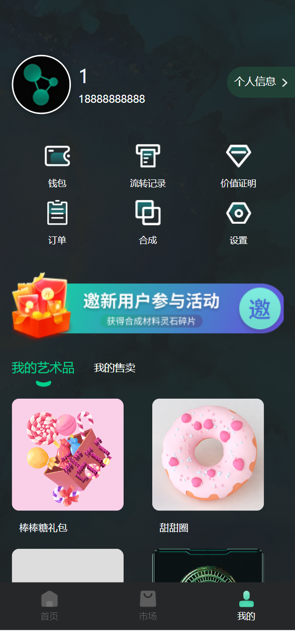 NFT数字藏品源码运营版NFT数字交易系统/艺术数字藏品系统/源宇宙区块链NFT插图3
