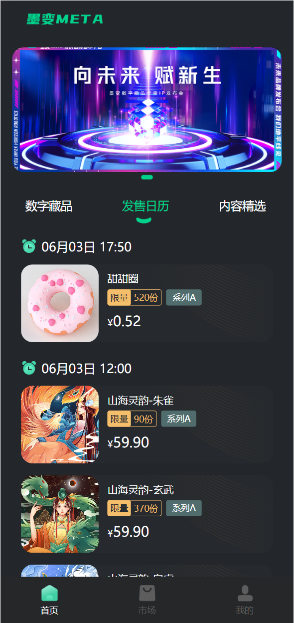 NFT数字藏品源码运营版NFT数字交易系统/艺术数字藏品系统/源宇宙区块链NFT插图2