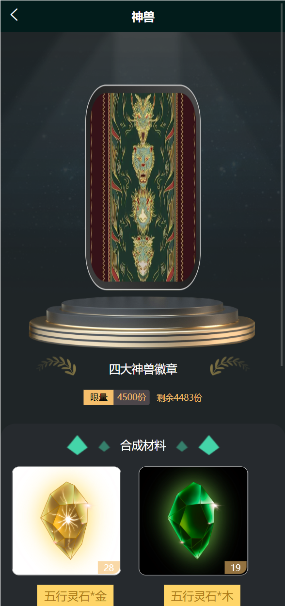 NFT数字藏品源码运营版NFT数字交易系统/艺术数字藏品系统/源宇宙区块链NFT插图7