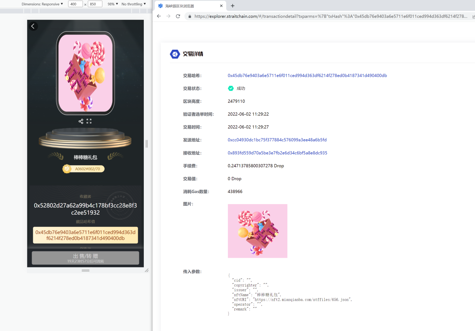 NFT数字藏品源码运营版NFT数字交易系统/艺术数字藏品系统/源宇宙区块链NFT插图12