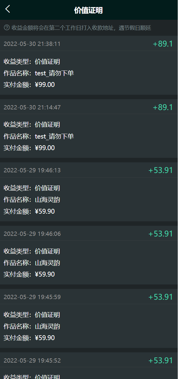 NFT数字藏品源码运营版NFT数字交易系统/艺术数字藏品系统/源宇宙区块链NFT插图9