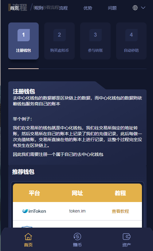 哈希竞猜源码哈希竞猜盘插图2