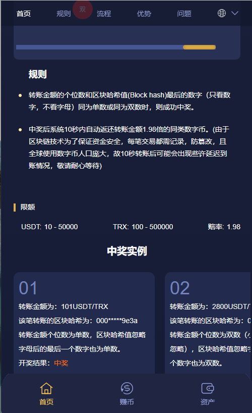 哈希竞猜源码哈希竞猜盘插图1