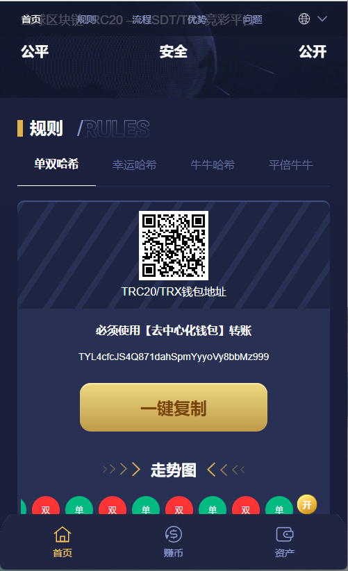 哈希竞猜源码哈希竞猜盘插图3