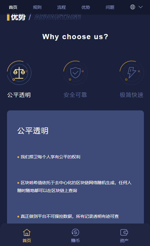 哈希竞猜源码哈希竞猜盘插图4