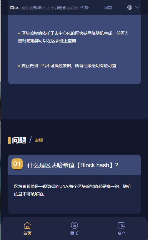 哈希竞猜源码哈希竞猜盘插图5