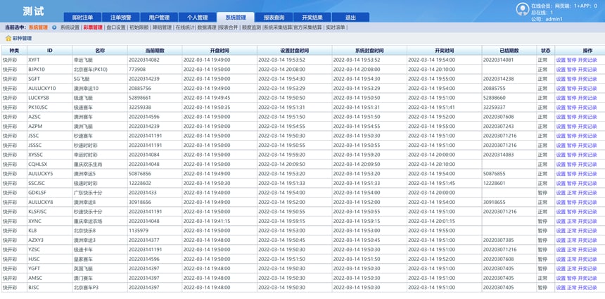 SG138双赢系统正版/带改单+预设+控制/完整/独立代理系统插图7
