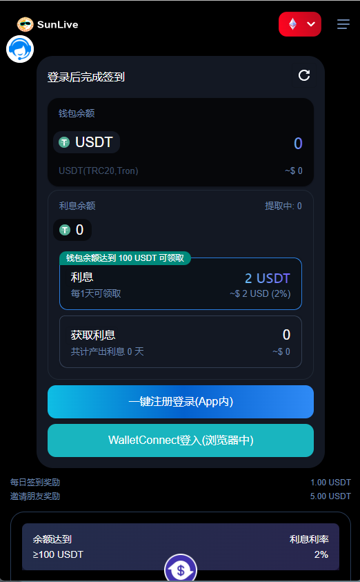2022最新存币生息盗U 模板精美 12国语言 支持BSC ERC TRC插图