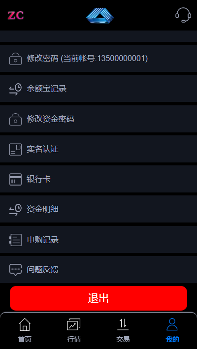 全新股票PHP纯源码，全新框架，带打新功能，功能完善，可随意二开，绝对的运营版插图5