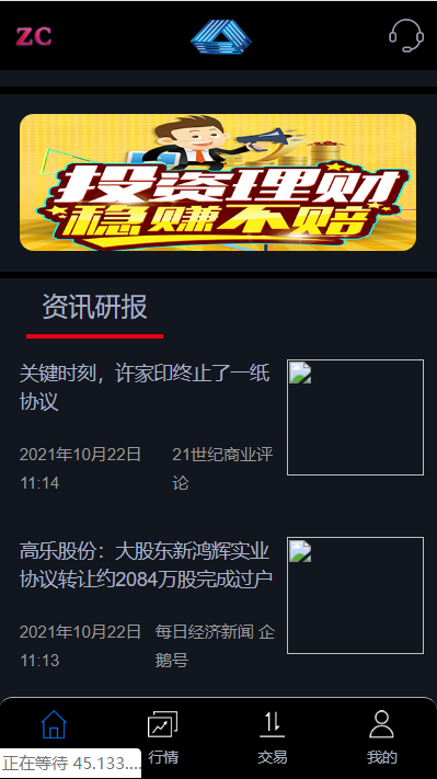 全新股票PHP纯源码，全新框架，带打新功能，功能完善，可随意二开，绝对的运营版插图2