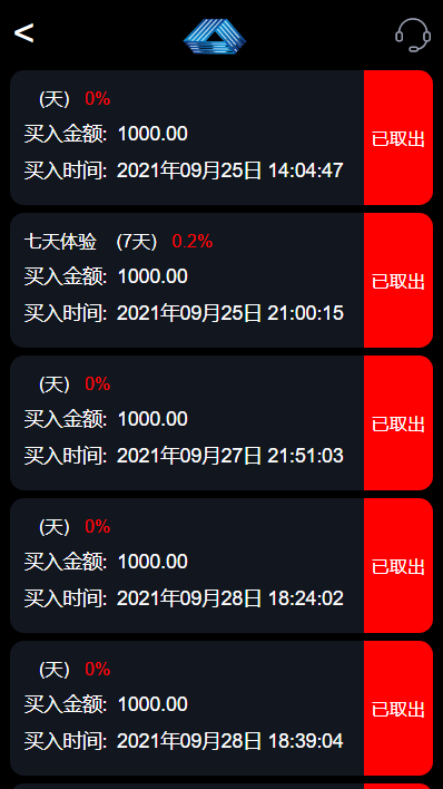 全新股票PHP纯源码，全新框架，带打新功能，功能完善，可随意二开，绝对的运营版插图6