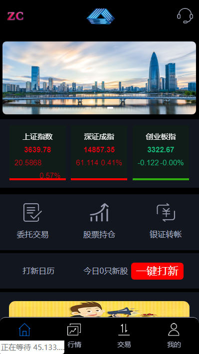全新股票PHP纯源码，全新框架，带打新功能，功能完善，可随意二开，绝对的运营版插图1