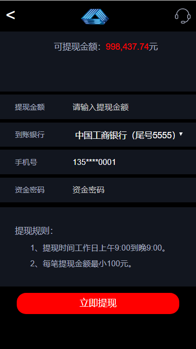 全新股票PHP纯源码，全新框架，带打新功能，功能完善，可随意二开，绝对的运营版插图9