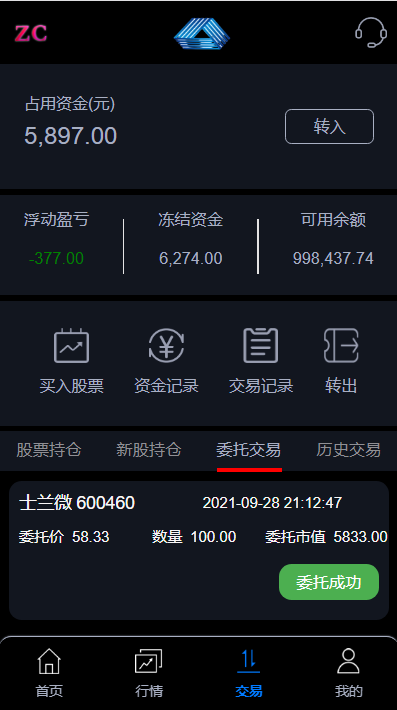 全新股票PHP纯源码，全新框架，带打新功能，功能完善，可随意二开，绝对的运营版插图8
