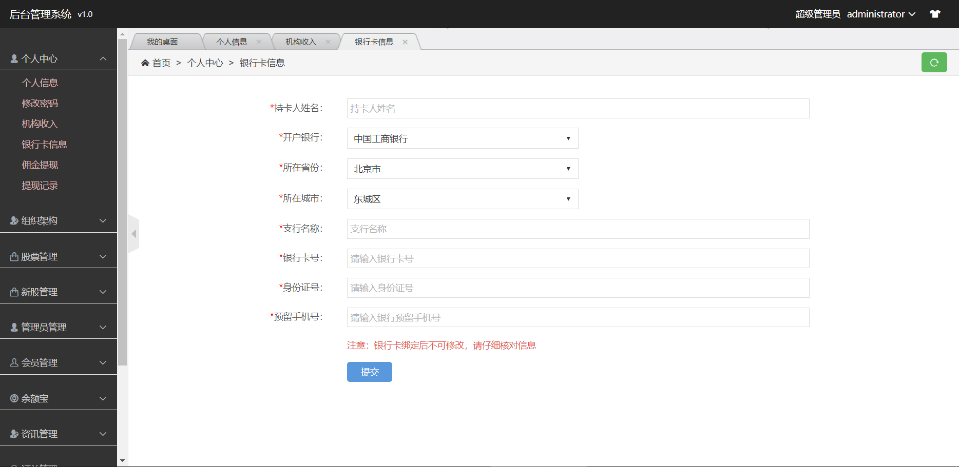全新股票PHP纯源码，全新框架，带打新功能，功能完善，可随意二开，绝对的运营版插图12