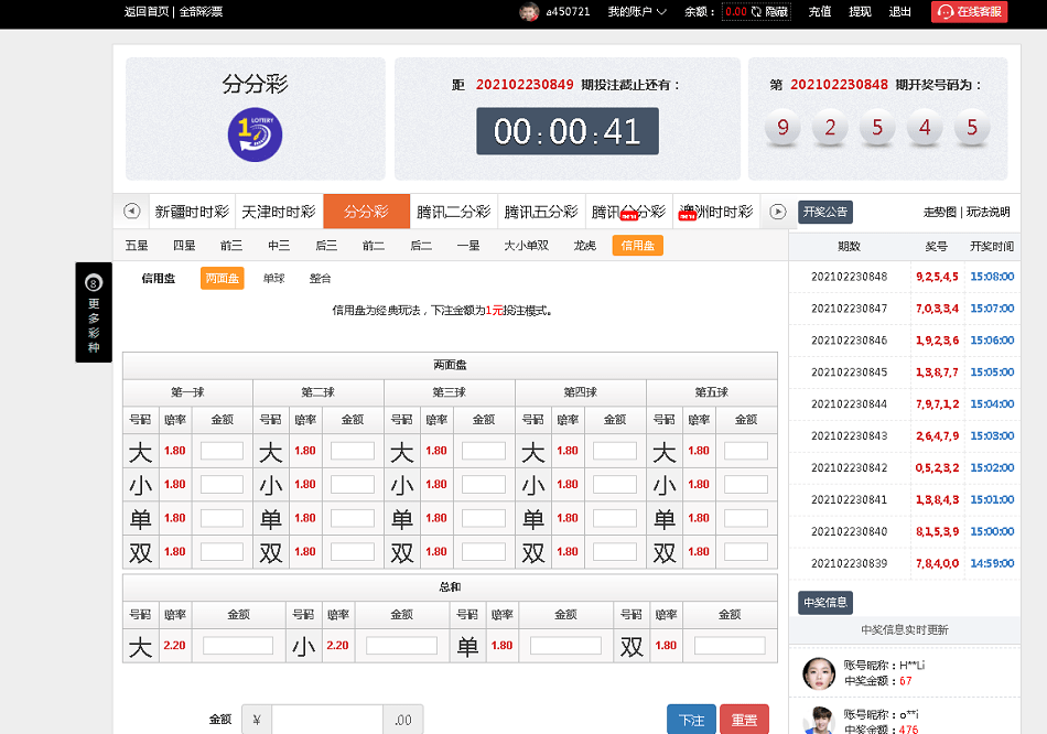 2022大富彩票系统源码最新完整版,采集正常,运营版插图2