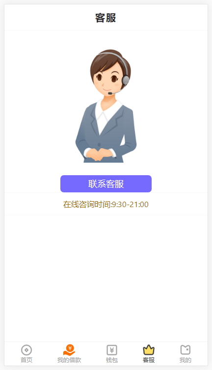 公司用贷款源码/电子合同/一键汇款 金融理财小额贷源码插图5