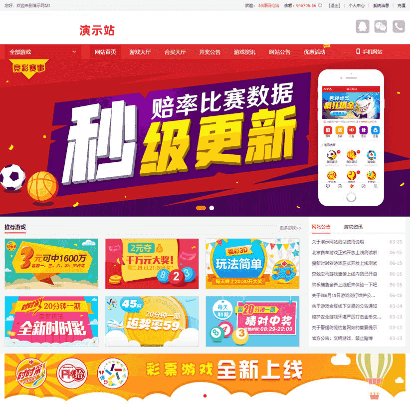 酷睿合买彩票系统,彩票系统带跟单+合买系统.支持全国竞彩体彩福彩高频彩,运营版插图2
