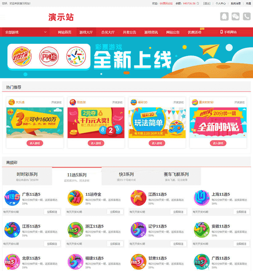 酷睿合买彩票系统,彩票系统带跟单+合买系统.支持全国竞彩体彩福彩高频彩,运营版插图3