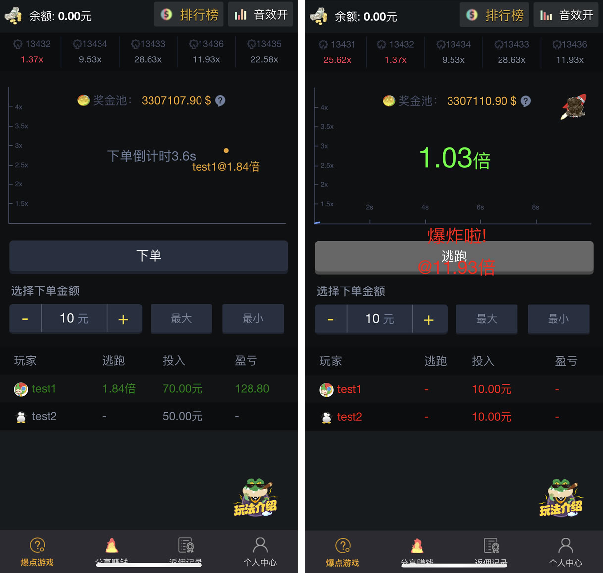爆点逃跑H5爆点竞猜娱乐火箭逃跑区块链游戏源码/修复推广/免公众号/全开源无授权插图2