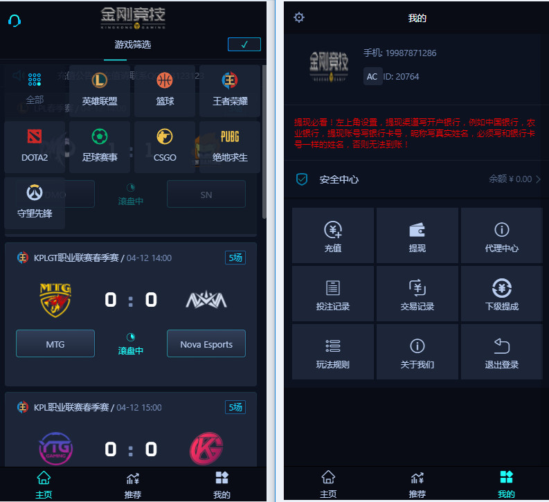 【价值1万】电竞比分源码无需接口即可运行PHP版本完整插图