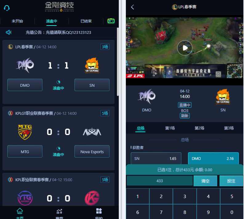 【价值1万】电竞比分源码无需接口即可运行PHP版本完整插图2