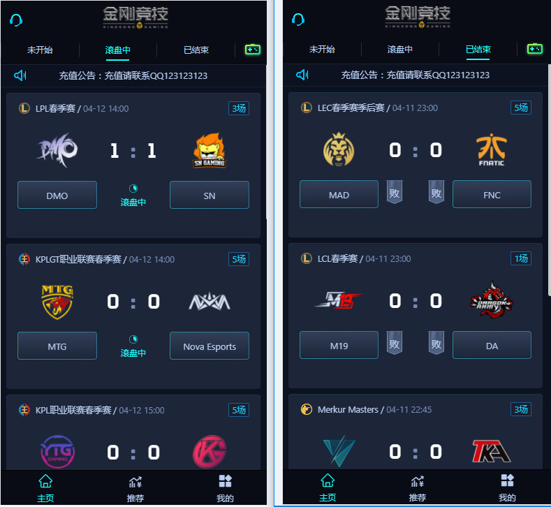 【价值1万】电竞比分源码无需接口即可运行PHP版本完整插图1
