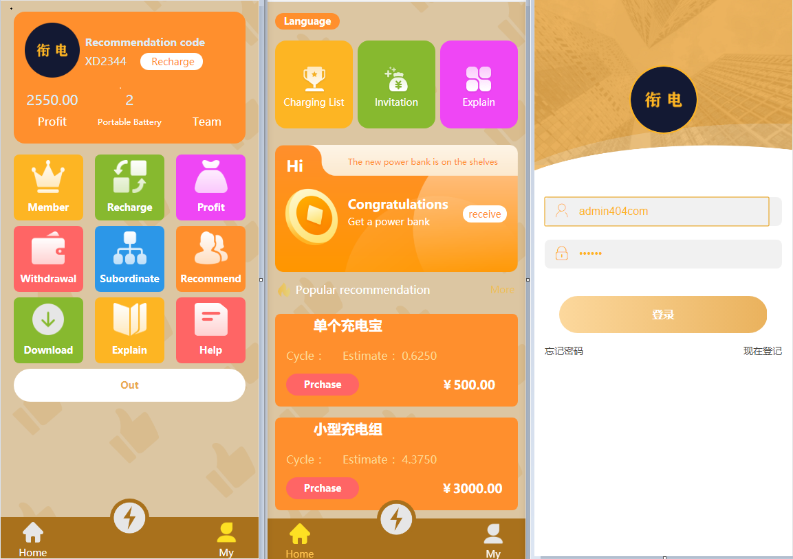 全新UI多语言充电宝共享系统源码插图