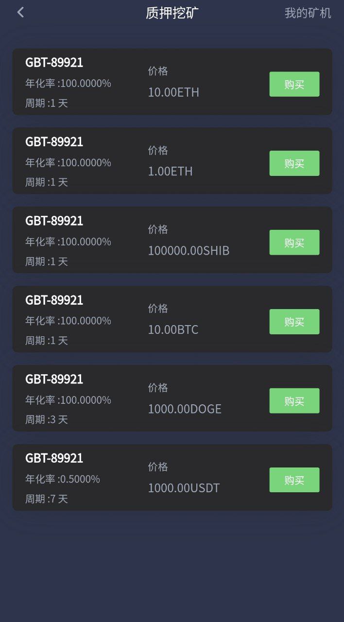 多国语言版本交易所USDT交易所/合约，秒合约，借币质押，IEO认购插图7