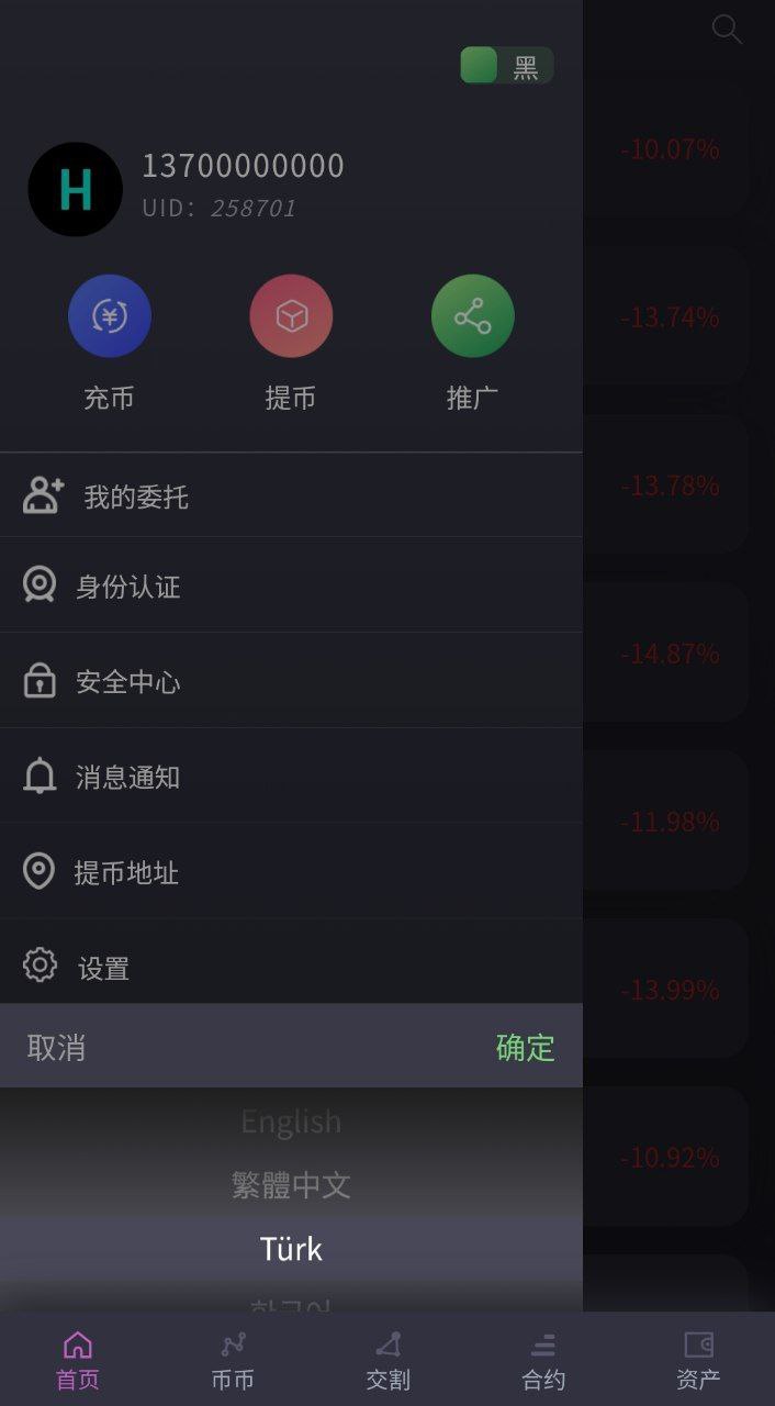 多国语言版本交易所USDT交易所/合约，秒合约，借币质押，IEO认购插图6