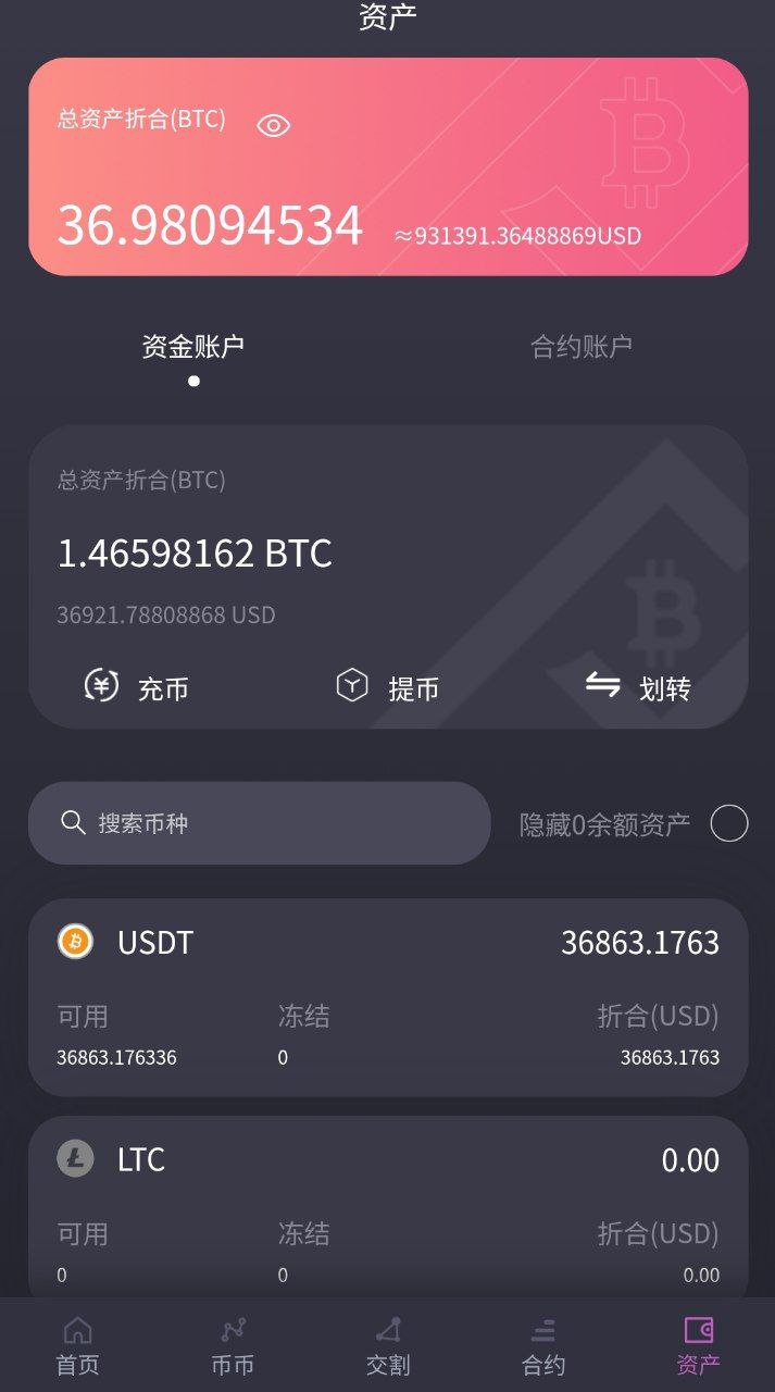 多国语言版本交易所USDT交易所/合约，秒合约，借币质押，IEO认购插图4