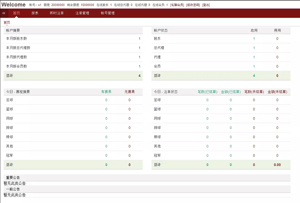 2022新版皇冠足球世界杯体育信用盘+带新版老版手机端插图9