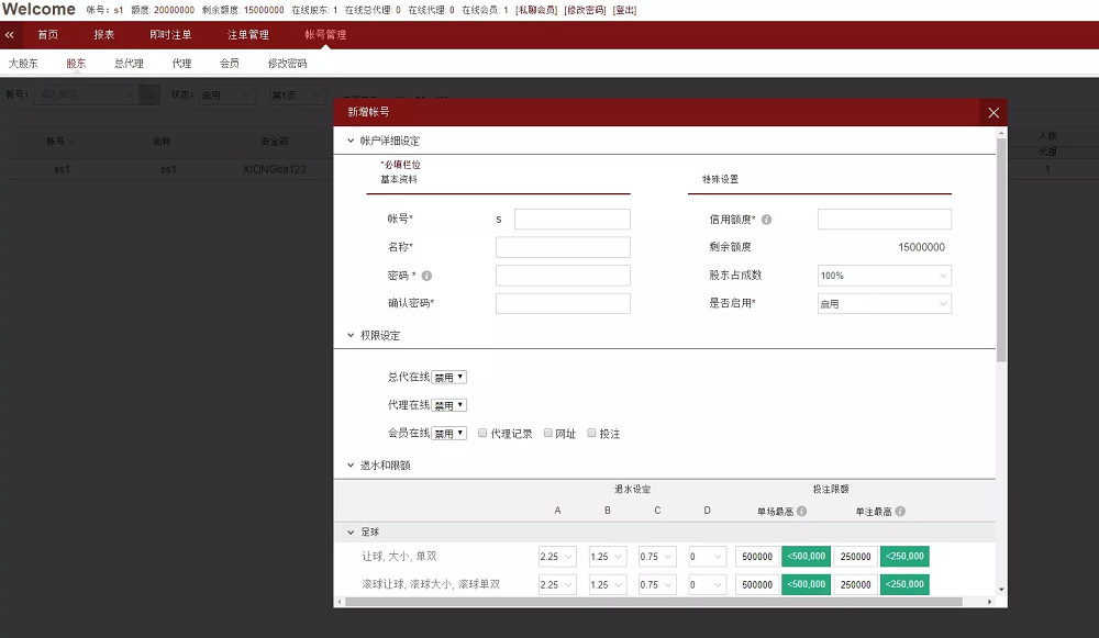 2022新版皇冠足球世界杯体育信用盘+带新版老版手机端插图11