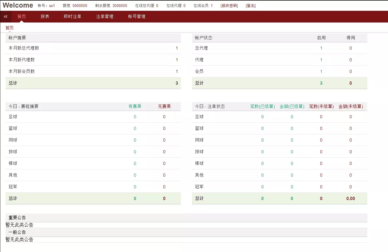 2022新版皇冠足球世界杯体育信用盘+带新版老版手机端插图10