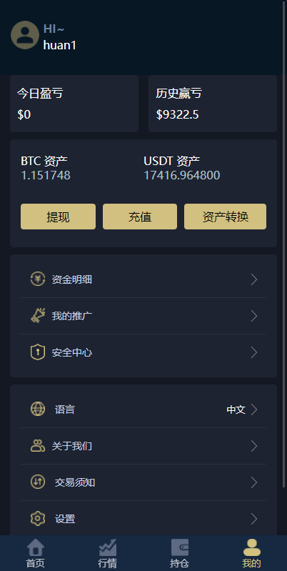 海外版微盘外汇系统全套源码搭建开发/多语言投资系统/USDT充值/完美运营插图6
