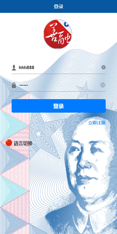 加拿大28/PC28/伪交易/虚拟币交易系统源码搭建开发/场外交易/USDT支付/完美运营插图