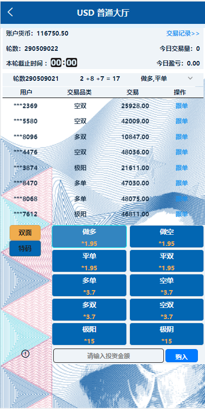 加拿大28/PC28/伪交易/虚拟币交易系统源码搭建开发/场外交易/USDT支付/完美运营插图3