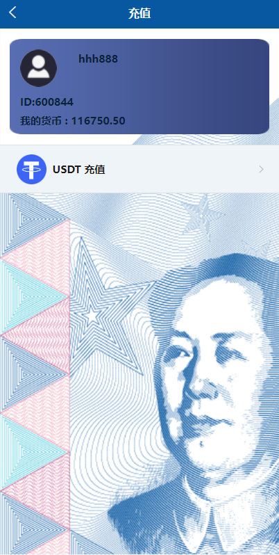 加拿大28/PC28/伪交易/虚拟币交易系统源码搭建开发/场外交易/USDT支付/完美运营插图8