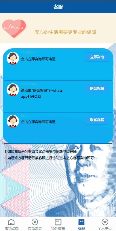 加拿大28/PC28/伪交易/虚拟币交易系统源码搭建开发/场外交易/USDT支付/完美运营插图6