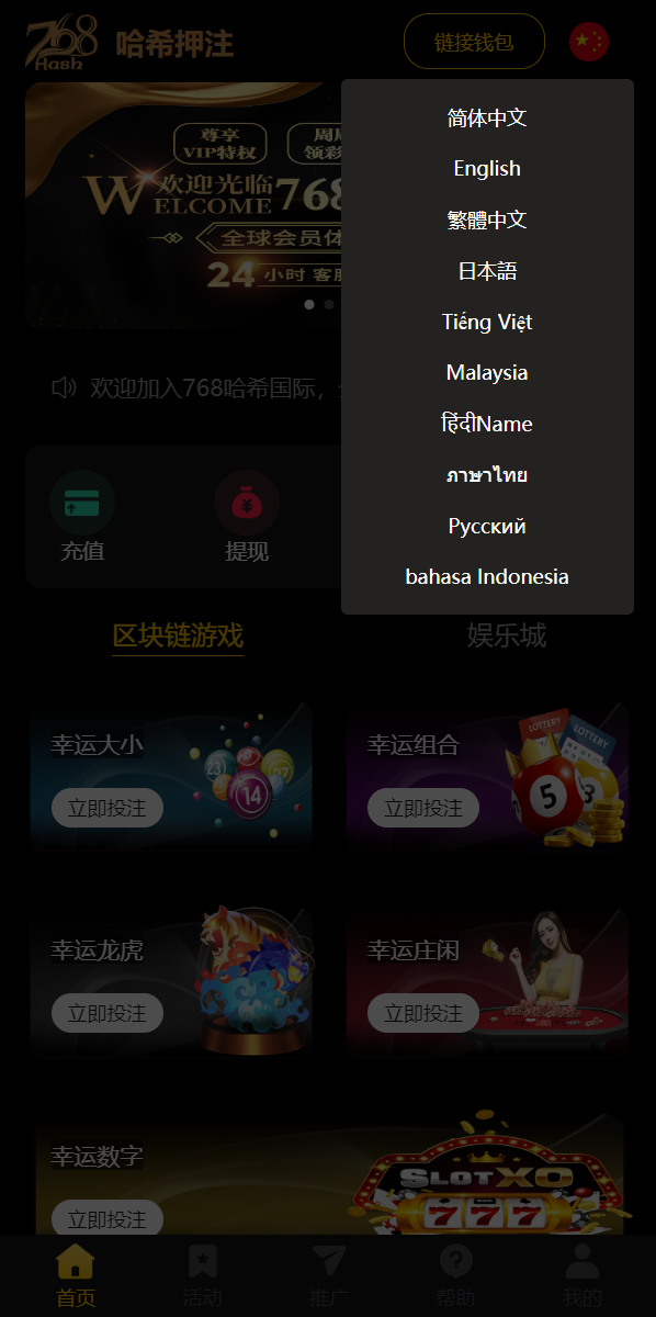新版区块哈希竞彩源码搭建开发/哈希值游戏/28游戏/USDT游戏/区块链游戏插图1